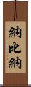 Nabina Scroll