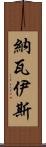 Navais Scroll