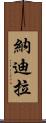 Nadira Scroll