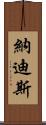 Nadis Scroll