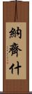 Nazish Scroll