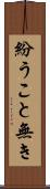 紛うこと無き Scroll