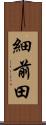 細前田 Scroll