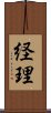 経理 Scroll