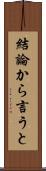 結論から言うと Scroll