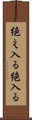 絶え入る Scroll