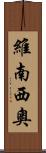 Venancio Scroll