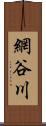 網谷川 Scroll