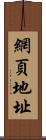 網頁地址 Scroll