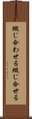 綴じ合わせる Scroll