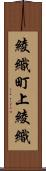 綾織町上綾織 Scroll