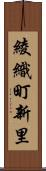 綾織町新里 Scroll