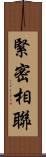 緊密相聯 Scroll