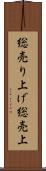総売り上げ Scroll