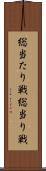 総当たり戦 Scroll