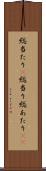 総当たり(P) Scroll