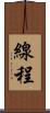 線程 Scroll
