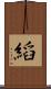 縚 Scroll