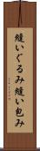 縫いぐるみ Scroll