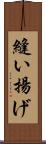 縫い揚げ Scroll