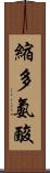 縮多氨酸 Scroll