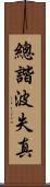 總諧波失真 Scroll