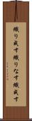 織り成す Scroll