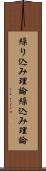 繰り込み理論 Scroll