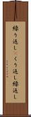 繰り返し(P) Scroll