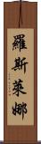 Roslena Scroll