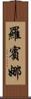 Robina Scroll