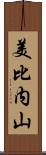 美比内山 Scroll