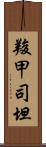 羧甲司坦 Scroll