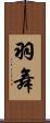 羽舞 Scroll