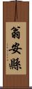 翁安縣 Scroll