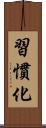 習慣化 Scroll