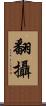 翻攝 Scroll