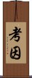 Cawing Scroll