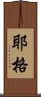 Jaeger Scroll