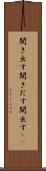 聞き出す Scroll