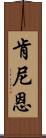 Kenyenn Scroll