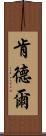 Kendell Scroll