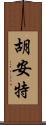 Huant Scroll