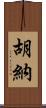 Huna Scroll