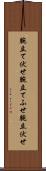 腕立て伏せ Scroll