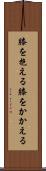 膝を抱える Scroll