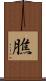 膲 Scroll