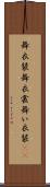 舞衣装 Scroll
