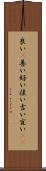 良い(P) Scroll