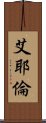 Ayelen Scroll
